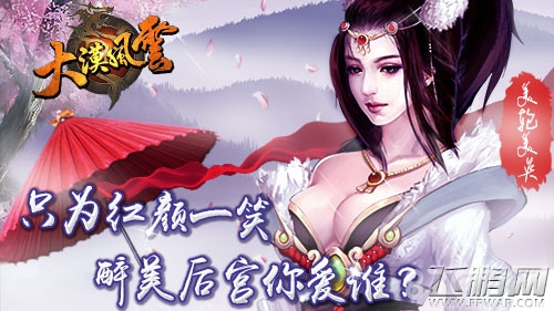 大漠风云手游武神系统怎么玩 武神系统玩法推荐 (1)