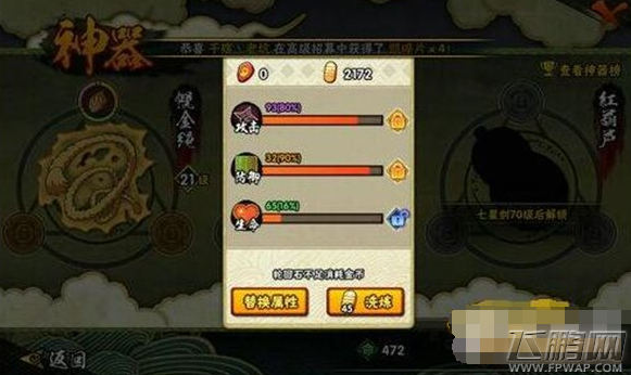 火影忍者手游平民省钱神器培养洗练技巧推荐 (3)
