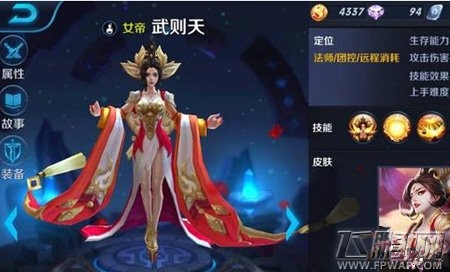 王者荣耀抽武则天技巧分享 (1)