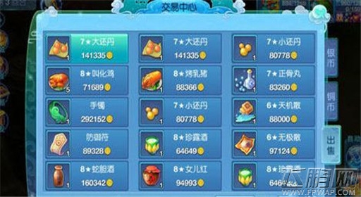 仙语手游新手如何升级 新手快速升级攻略 (1)