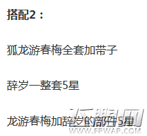 夏目的美丽日记第九章9-17故乡之人完美五星搭配攻略 (2)