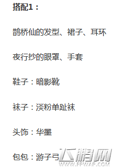 夏目的美丽日记第九章9-17故乡之人完美五星搭配攻略 (1)