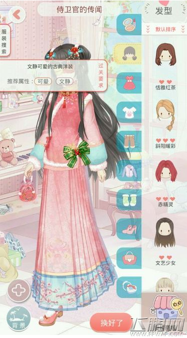 夏目的美丽日记第九章9-19侍卫官的传闻怎么搭配 9-19五星搭配推荐 (1)