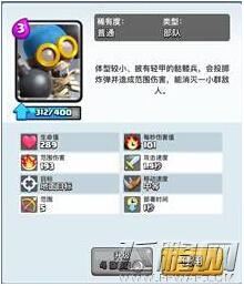 皇室战争炸弹人值得培养吗 (1)
