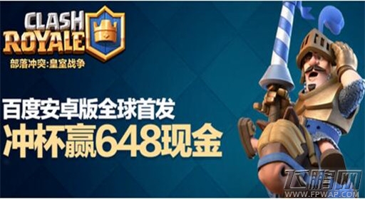皇室战争3月31日开服 活动奖励介绍 (1)