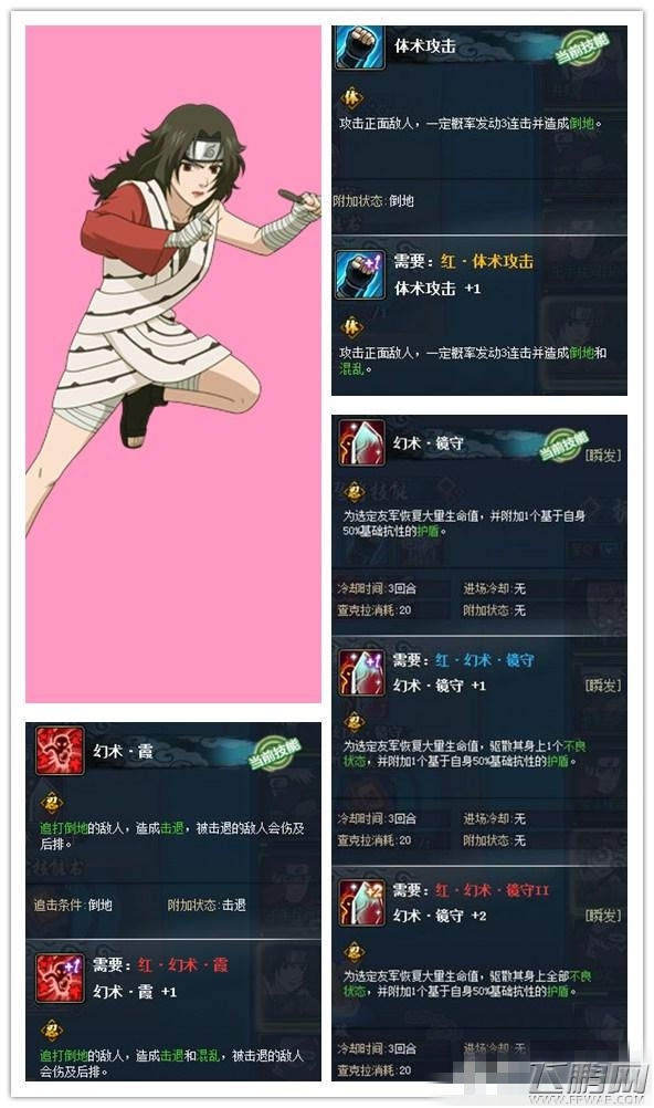 火影忍者OL3月31日更新爆料大盘点 (4)