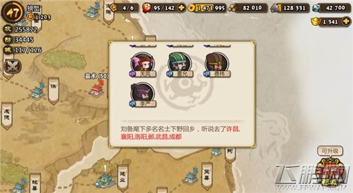 小小军团合战三国刘备全方位解析 免费武将刘备势力介绍 (3)