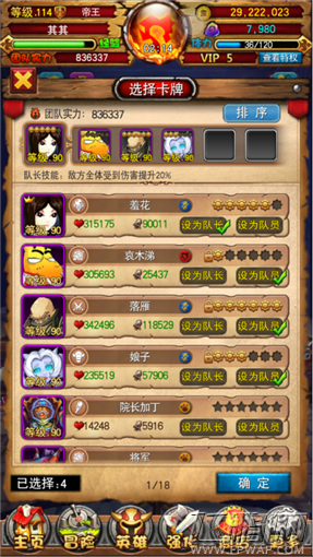 我叫MT全3D战争兵器投石车三星通关技巧分享 (1)