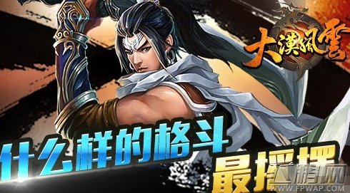 大漠风云技能连招DIY及坐骑助阵PK详解 (1)