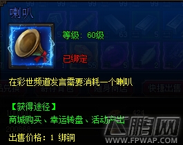 皇图喇叭怎么用 喇叭作用分析 (1)