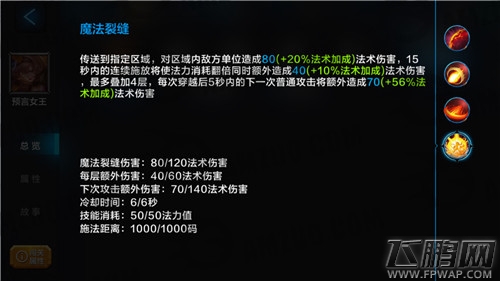 全民超神预言女王丽芙技能介绍 丽芙值得入手吗 (2)