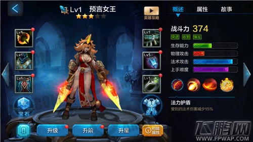 全民超神预言女王丽芙技能介绍 丽芙值得入手吗 (3)