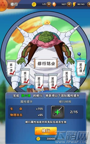 龙珠激斗修行材料获得途径一览 (1)