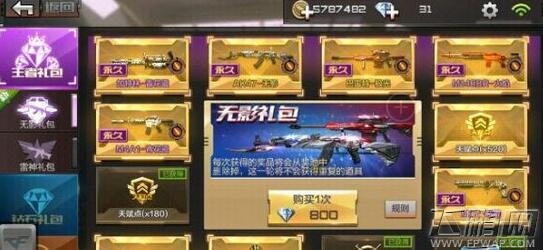 cf手游无影蓄力射击快速刷新BUG方法介绍 (1)