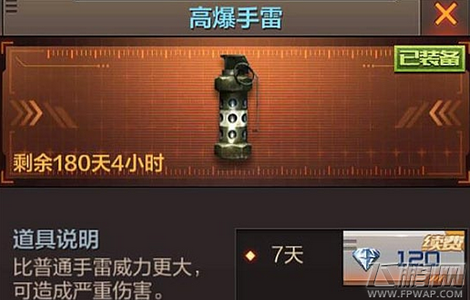 穿越火线枪战王者手雷大作战天赋及手雷选择推荐 (1)