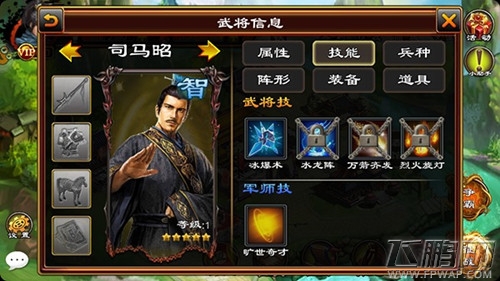 超级群英传司马昭怎么样 司马昭属性技能介绍 (2)