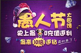 穿越火线枪战王者愚人节充值返利可以叠加吗 愚人节充值返利解析 (1)
