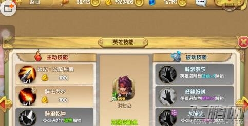 射雕英雄传3d洪七公好不好 洪七公技能解析 (1)