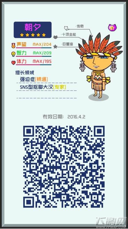 超脱力医院抠脚大汉4.2号二维码故事碎片分享 (2)