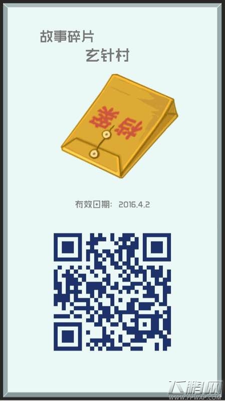 超脱力医院抠脚大汉4.2号二维码故事碎片分享 (3)