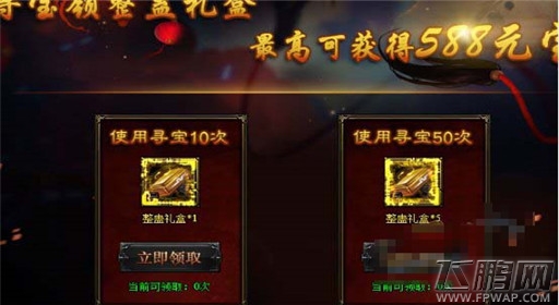 九阴绝学寻宝活动玩法及奖励一览 (1)