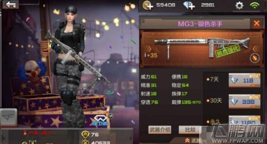 CF手游装备及生化模式防守点位分析推荐 (12)