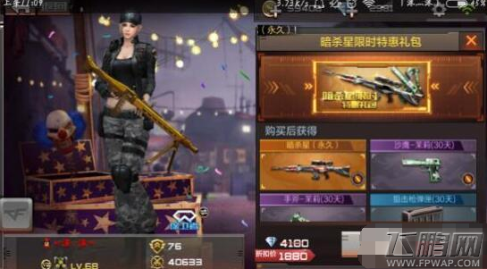 CF手游装备及生化模式防守点位分析推荐 (13)