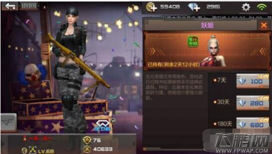 CF手游装备及生化模式防守点位分析推荐 (15)