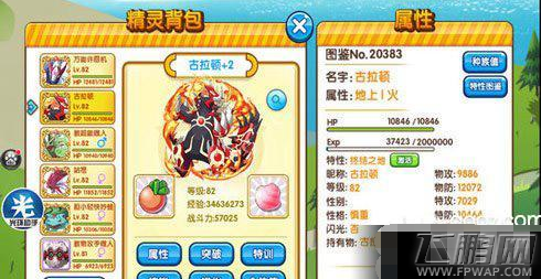 口袋妖怪复刻神兽古拉顿技能特点及实战技巧推荐 (1)