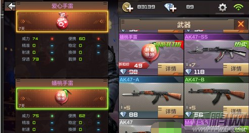 穿越火线枪战王者手雷大乱斗手雷选择推荐 (3)