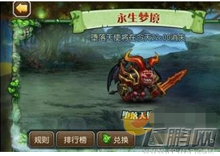 刀塔传奇永生梦境堕落天使怎样打出320W伤害阵容配置 (1)