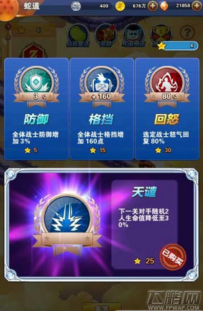 龙珠激斗蛇道玩法介绍 龙珠激斗蛇道关卡攻略 (3)