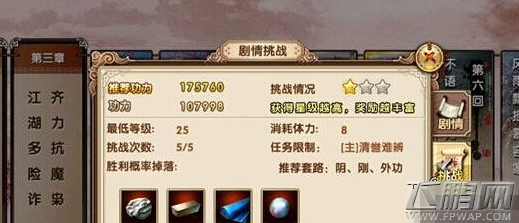 九阴手游如何快速获得开光材料  开光材料获得方法推荐 (1)