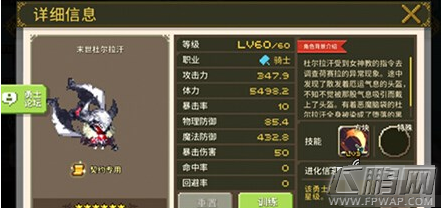 克鲁赛德战记杜尔拉汗值得培养吗 杜尔拉汗技能属性介绍 (1)