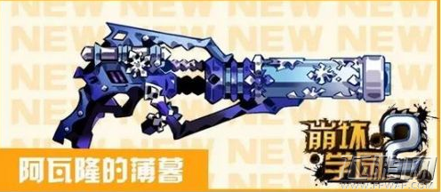 崩坏学园2阿瓦隆的薄暮怎么搭配 阿瓦隆的薄暮属性及搭配推荐 (1)