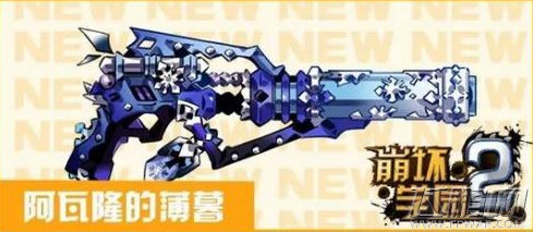 崩坏学园2阿瓦隆的薄暮怎么搭配 阿瓦隆的薄暮属性及搭配推荐 (2)