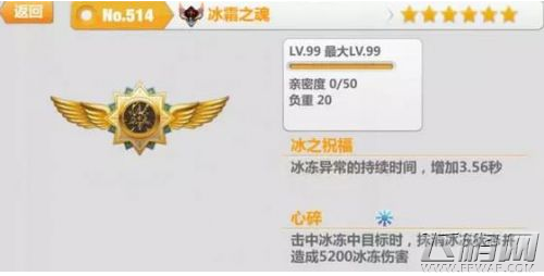 崩坏学园2阿瓦隆的薄暮怎么搭配 阿瓦隆的薄暮属性及搭配推荐 (6)