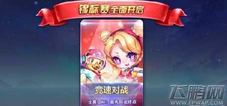 天天酷跑生存考验玩法攻略 (1)
