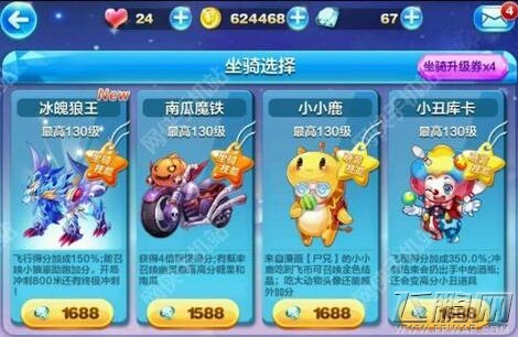 天天酷跑冰魄狼王什么时候上架 冰魄狼王上架时间及价格介绍 (1)