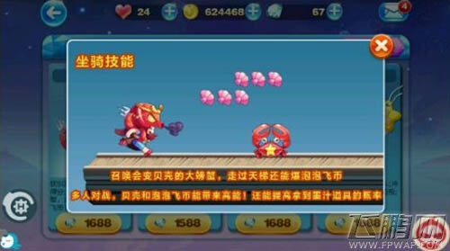 天天酷跑炭烧章鱼属性技能介绍 炭烧章鱼厉害吗 (1)