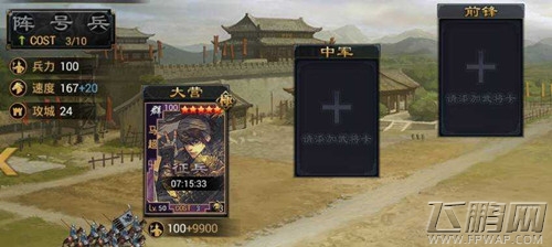 率土之滨武将阵容搭配推荐 (1)