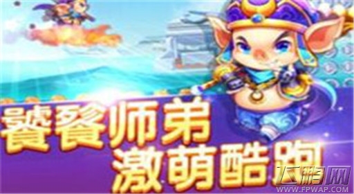 天天酷跑饕餮师弟获取方法 (1)