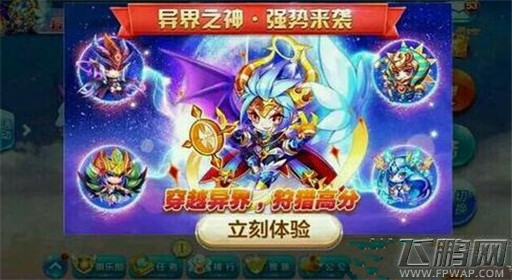 天天酷跑异界之神搭配奥莉奥实战分析 奖励关爆发 (1)