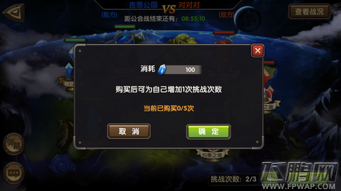 永恒幻想公会战怎么玩 公会战玩法介绍 (7)