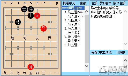 天天象棋新版象棋残局破解技巧解析 (1)