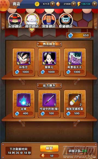 龙珠激斗竞技场新手阵容解析 (5)