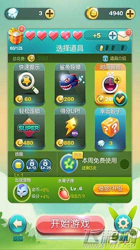 天天爱消除强力道具时间倒流具体分析 (4)