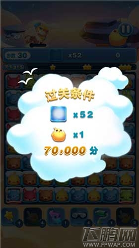 天天爱消除冒险模式第315关冰块消除图文通关攻略  (1)