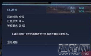 曙光先锋哪些任务必须做 每日必做任务推荐 (1)