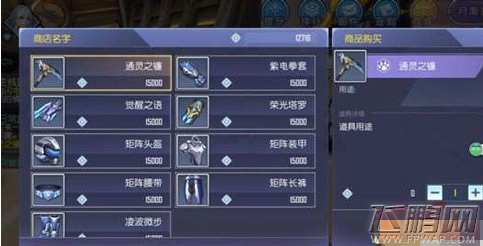 曙光先锋哪些任务必须做 每日必做任务推荐 (2)